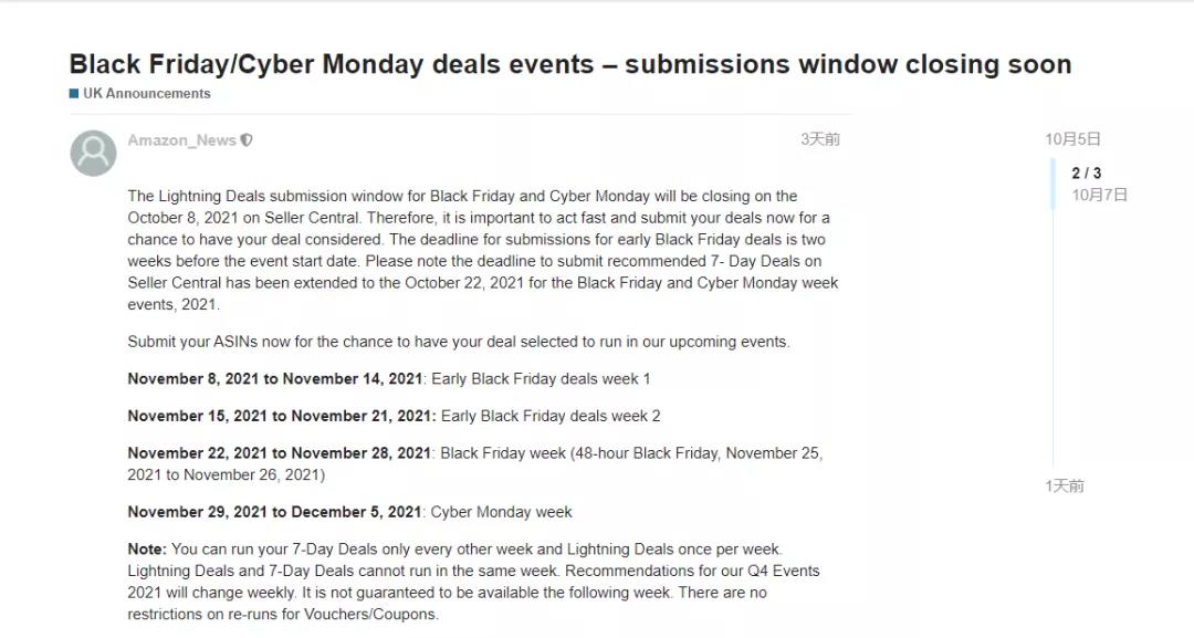 大戰(zhàn)在即，黑五、網(wǎng)一提報窗口即將關(guān)閉！