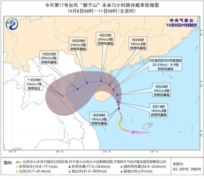 臺(tái)風(fēng)“獅子山”即將登陸我國(guó)，珠三角地區(qū)有特大暴雨，船公司已發(fā)公告