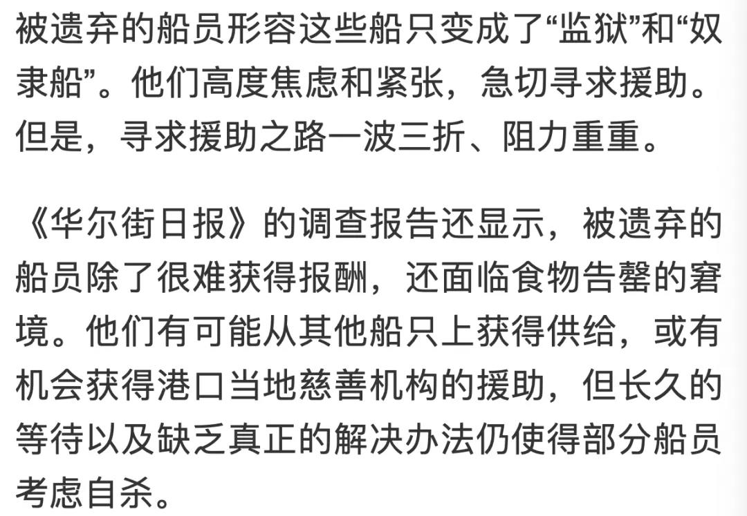 供應(yīng)鏈危機(jī)下的悲慘人生：大量貨船被拋棄 超1000名船員被迫在海上“流浪”