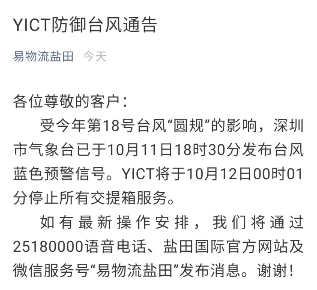 集裝箱拖車費(fèi)要上漲了！華南港口停止所有交提箱服務(wù)！