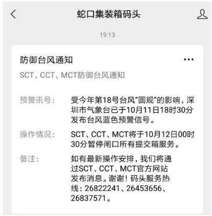 集裝箱拖車費(fèi)要上漲了！華南港口停止所有交提箱服務(wù)！