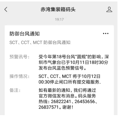 集裝箱拖車費(fèi)要上漲了！華南港口停止所有交提箱服務(wù)！