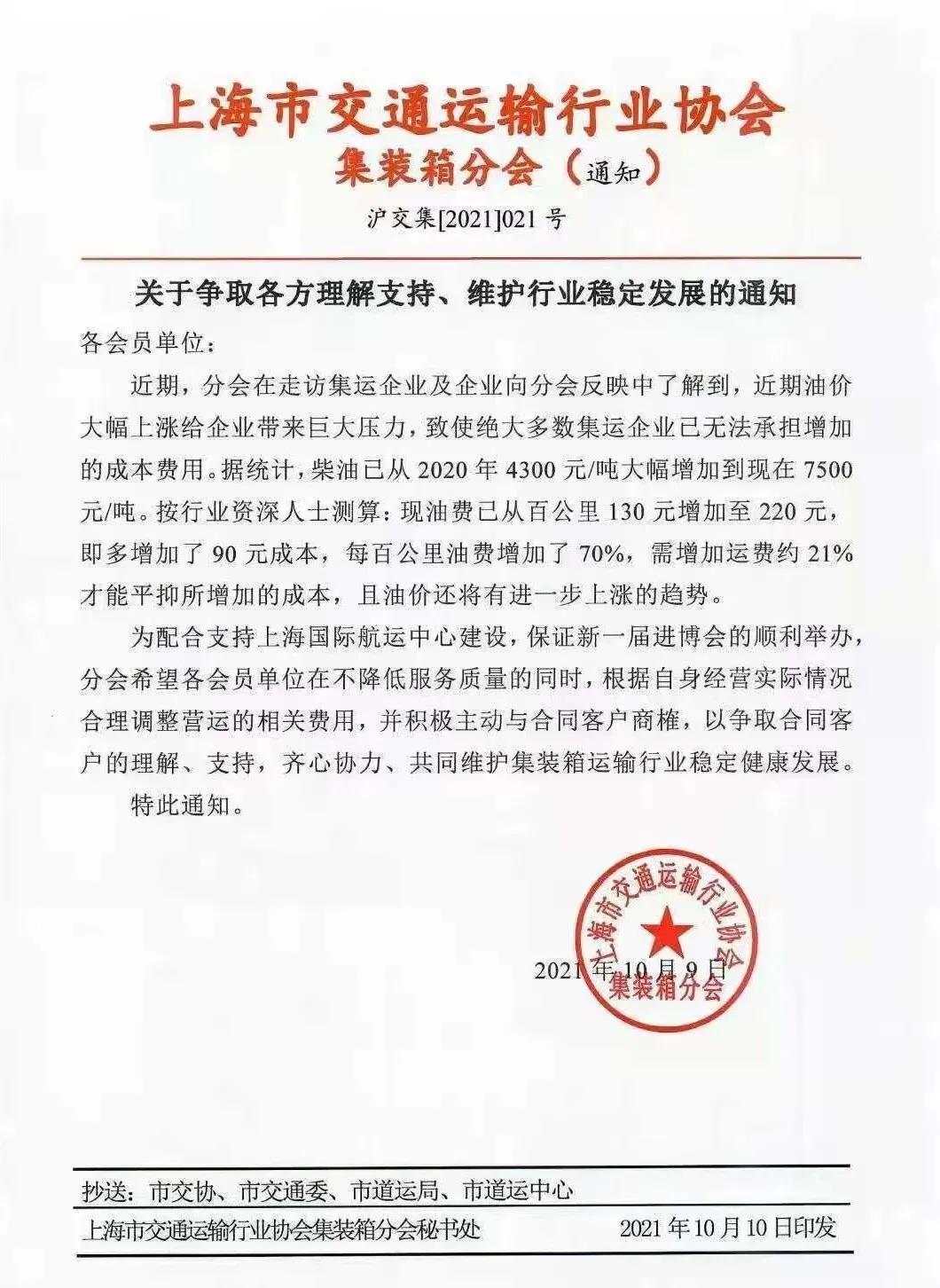 集裝箱拖車費(fèi)要上漲了！華南港口停止所有交提箱服務(wù)！