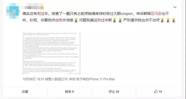 listing無(wú)故被下架！一批賬號(hào)被關(guān)停，亞馬遜又雙叒大掃號(hào)？