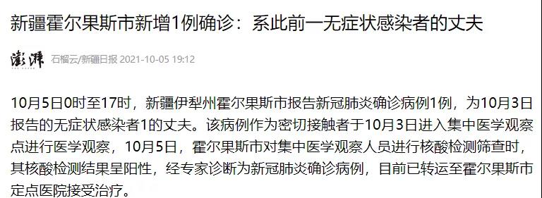 出貨注意！霍爾果斯出現(xiàn)無癥狀感染者，中歐、中亞交通咽喉拉響警報！