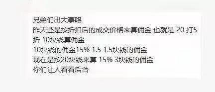 太坑了！亞馬遜傭金按原價(jià)算了？賣家成本又上漲，出一單虧70……