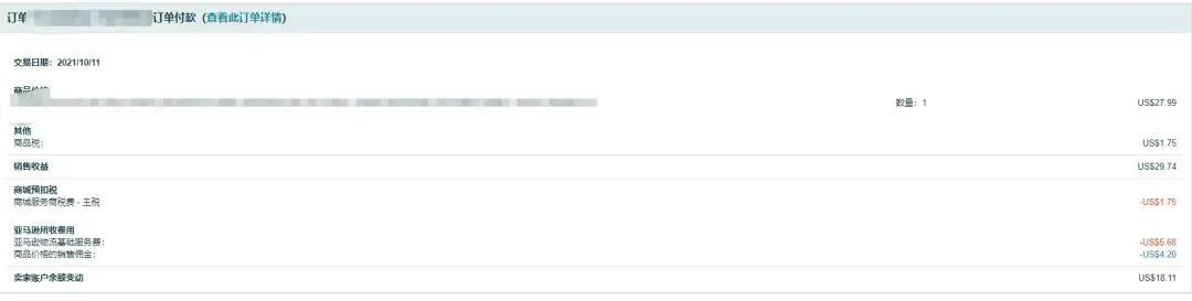 太坑了！亞馬遜傭金按原價(jià)算了？賣家成本又上漲，出一單虧70……