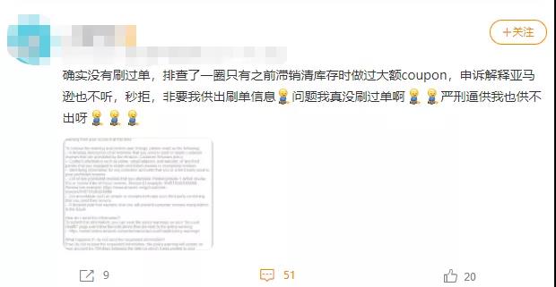亞馬遜又一輪大掃號，真要移除中小賣家不成？
