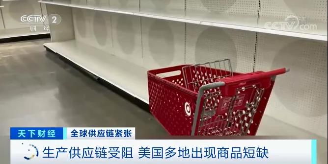 全球供應(yīng)鏈緊張！多國(guó)多個(gè)行業(yè)出現(xiàn)斷貨現(xiàn)象