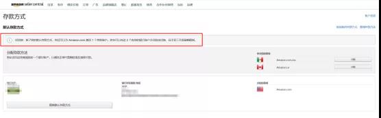 大批賣家恐遭二審？亞馬遜收款賬戶最新通知