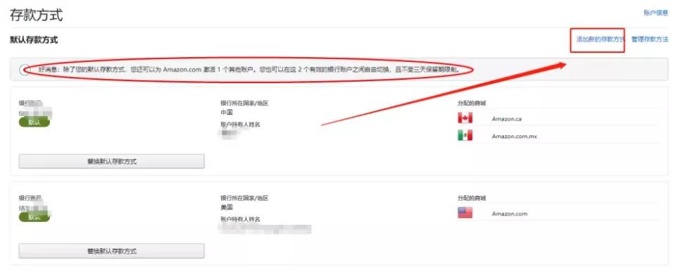 大批賣家恐遭二審？亞馬遜收款賬戶最新通知