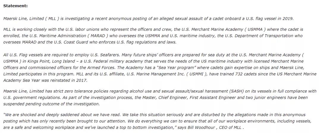 馬士基就“海員強(qiáng)奸事件”作出正式回應(yīng)