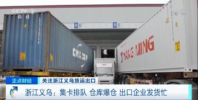 央視曝光：海運(yùn)費(fèi)大降！直降1萬美元！掀起“發(fā)貨潮”，民企自己包船買箱運(yùn)貨…