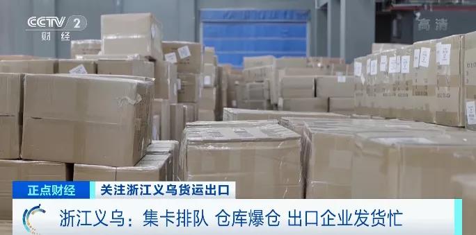 央視曝光：海運(yùn)費(fèi)大降！直降1萬美元！掀起“發(fā)貨潮”，民企自己包船買箱運(yùn)貨…