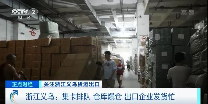 央視曝光：海運(yùn)費(fèi)大降！直降1萬美元！掀起“發(fā)貨潮”，民企自己包船買箱運(yùn)貨…