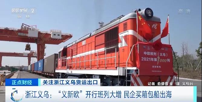 央視曝光：海運(yùn)費(fèi)大降！直降1萬美元！掀起“發(fā)貨潮”，民企自己包船買箱運(yùn)貨…