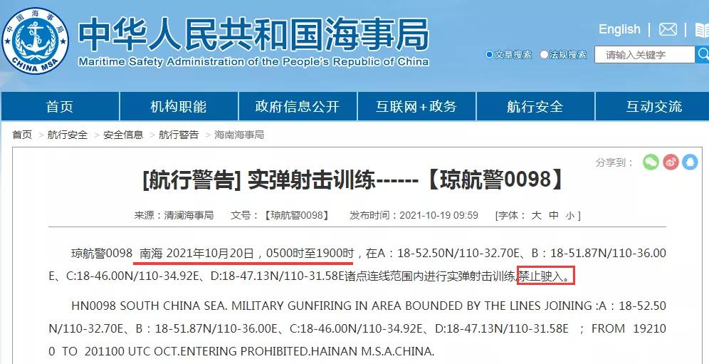 船期延誤預警！10.19-10.31日多海域軍事任務持續(xù)，禁航通知！出貨請注意
