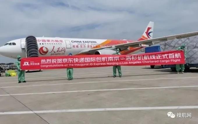 京東物流計劃組建自己的貨運機隊，在2030年之前擁有不少于100架貨運飛機