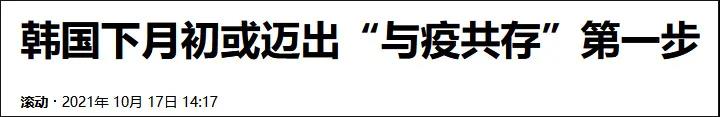 爆！單日暴增5萬(wàn)和3萬(wàn)！快去打疫苗！又一國(guó)要“與疫情共存”？英國(guó)、俄羅斯、美國(guó)、德國(guó)、韓國(guó)等疫情最新！
