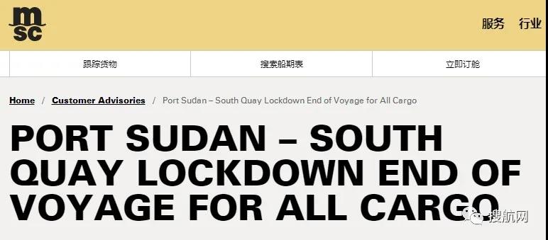 船公司通知：該國(guó)最大港碼頭停止運(yùn)營(yíng)