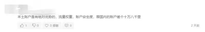 亞馬遜又上新政策：中國賣家被區(qū)別對待！