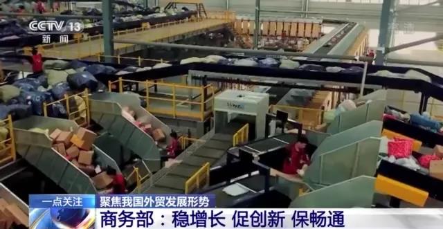 我國(guó)外貿(mào)增速創(chuàng)10年來(lái)同期新高！跨境電商、海外倉(cāng)等新業(yè)態(tài)蓬勃發(fā)展