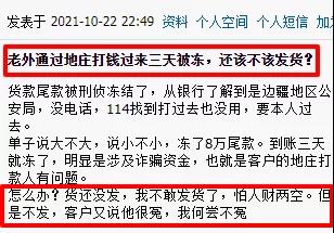 人民幣收外貿(mào)貨款，賬戶被凍結(jié)了！客戶喊冤，是否還能發(fā)貨？