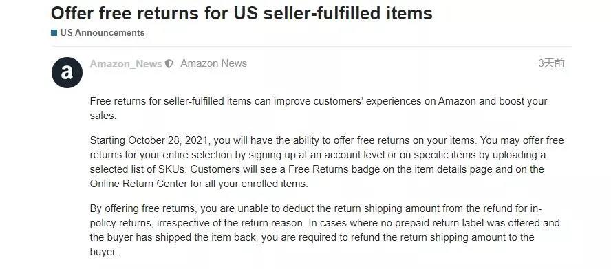 強制免費退貨？亞馬遜美國站發(fā)布公告，即將實施！有暫停賬戶風險……