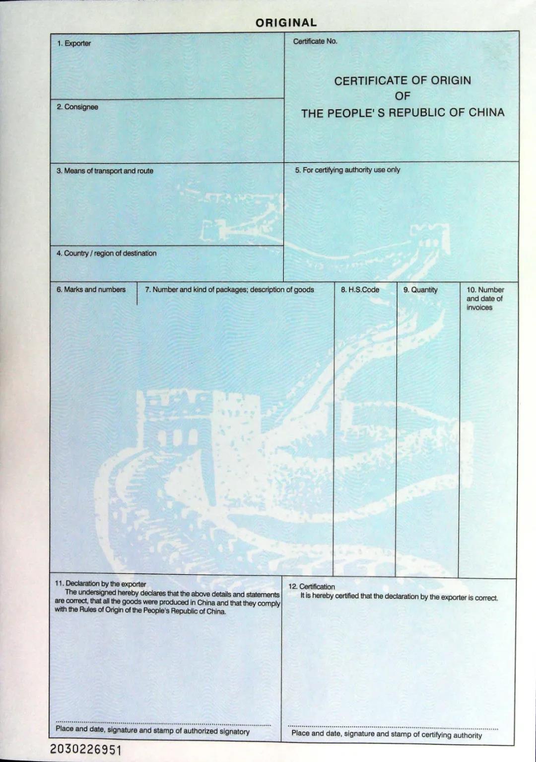 原產(chǎn)地證重要變化！12月起不再對(duì)出口這些國家的貨物簽發(fā)普惠制證書