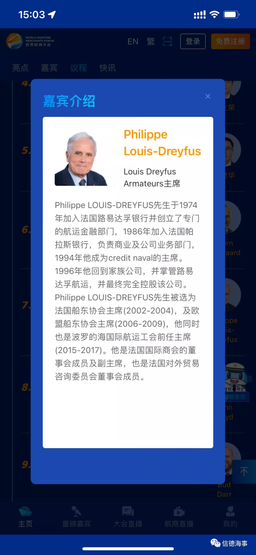 “完全無(wú)人船舶不可能實(shí)現(xiàn)”；“長(zhǎng)賜輪中斷蘇伊士運(yùn)河的時(shí)間還不夠長(zhǎng)”