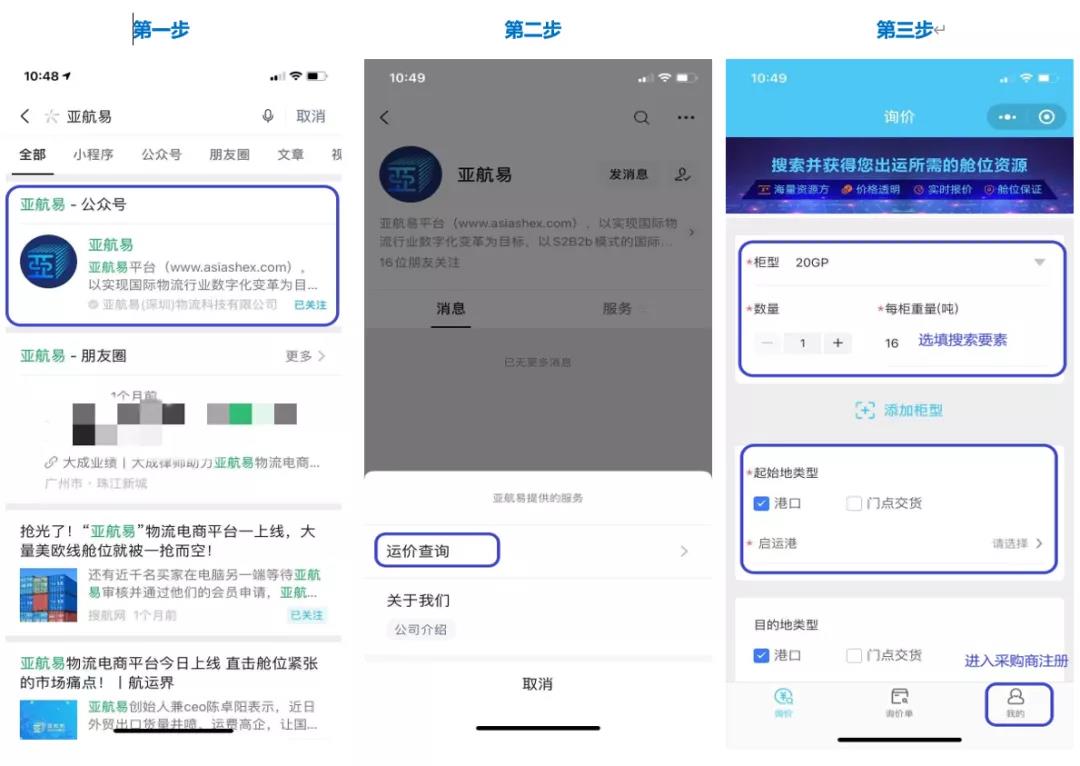 如何在客戶面前隨時(shí)報(bào)出各個(gè)航線的價(jià)格？你和高手之間只差一個(gè)報(bào)價(jià)神器