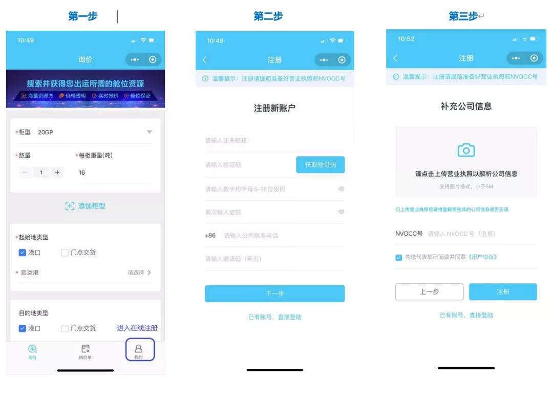 如何在客戶面前隨時(shí)報(bào)出各個(gè)航線的價(jià)格？你和高手之間只差一個(gè)報(bào)價(jià)神器