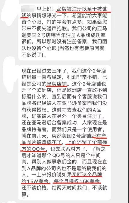 商標(biāo)勒索開出9.6W天價(jià)，賣家直呼：曝光他！送他進(jìn)去！