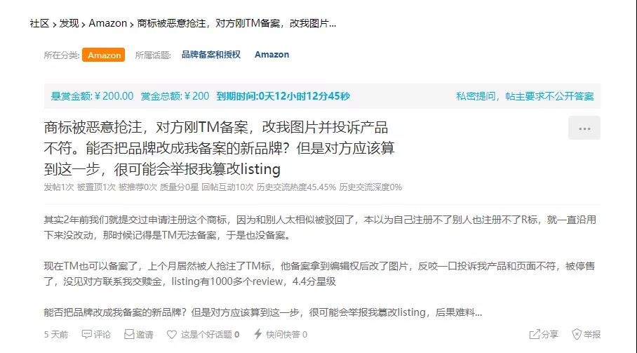 商標(biāo)勒索開出9.6W天價(jià)，賣家直呼：曝光他！送他進(jìn)去！