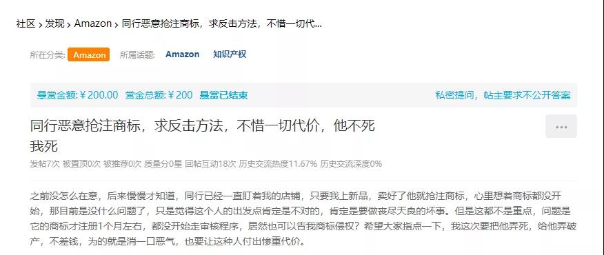 商標(biāo)勒索開出9.6W天價(jià)，賣家直呼：曝光他！送他進(jìn)去！