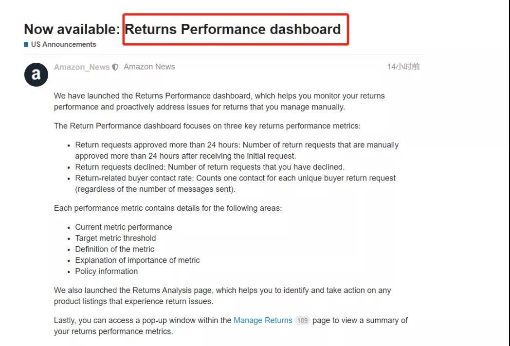 大尷尬！亞馬遜上線“退貨績效”面板，賣家無一買賬？