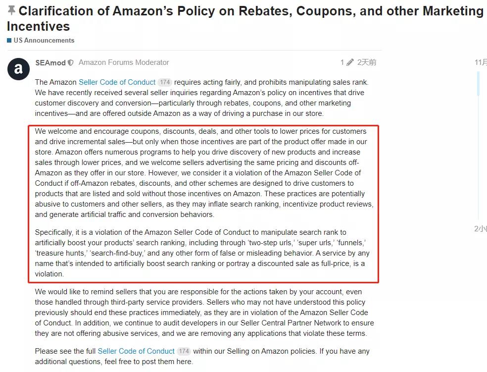 突發(fā)！亞馬遜官方表態(tài)：對這類違規(guī)操作絕不手軟！