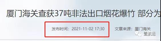 要錢不要命！150噸“炸藥”已經(jīng)裝箱，準(zhǔn)備上船出運(yùn)！