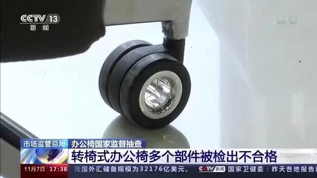 小心屁股！抽查15批次不合格！你每天坐的辦公椅，或暗藏隱患！