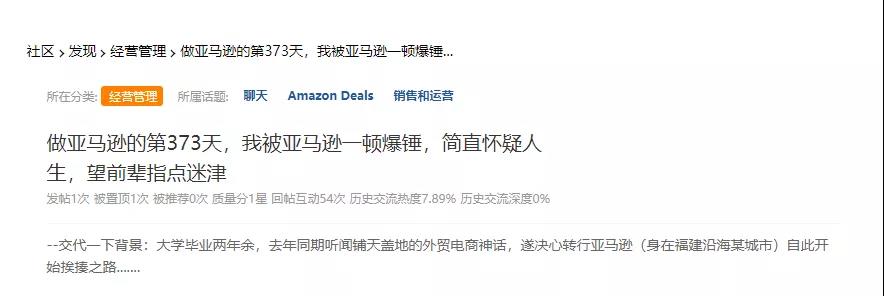 靜悄悄的雙十一，2021做亞馬遜真的還有出路嗎？