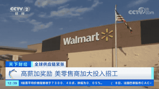 簽約就給近2萬元？！亞馬遜、沃爾瑪：瘋狂“搶人”