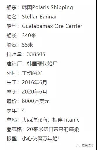 僅4歲，30萬(wàn)噸級(jí)巨輪滿載貨物擱淺后被鑿沉，原因找到了