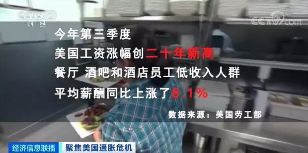 '通脹危機，'雙節(jié)'商品面臨短缺！工資漲幅創(chuàng)二十年新高，美國卻現(xiàn)罷工潮'