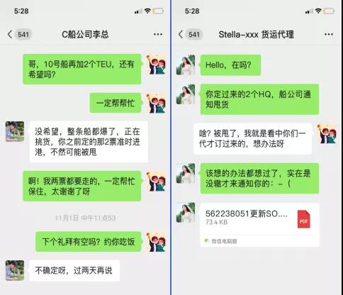 一個年薪百萬的海運貨代運費采購部經(jīng)理透露行業(yè)秘密，你學(xué)會了嗎？