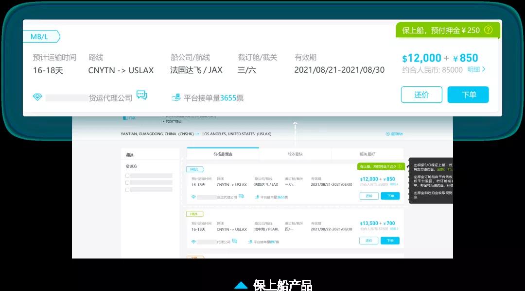 一個年薪百萬的海運貨代運費采購部經(jīng)理透露行業(yè)秘密，你學(xué)會了嗎？