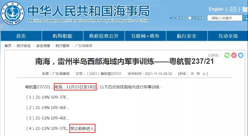 船期延誤預(yù)警！11.18-11.28多海域軍事任務(wù)持續(xù)！禁航通知！出貨請注意