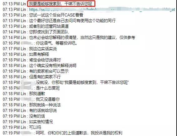 被逼無奈！一賣家號召聯(lián)名投訴亞馬遜客服