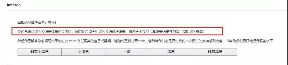 被逼無奈！一賣家號召聯(lián)名投訴亞馬遜客服