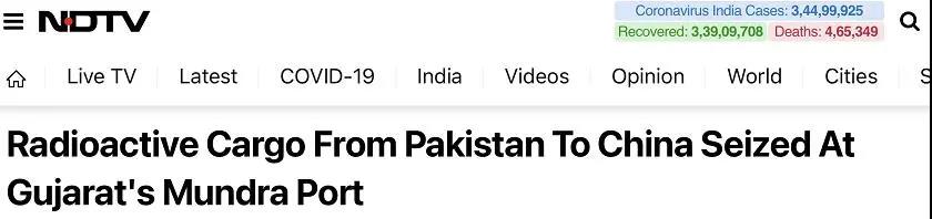 印度以可能裝有未申報危險貨物為由，扣押多個運往上海集裝箱