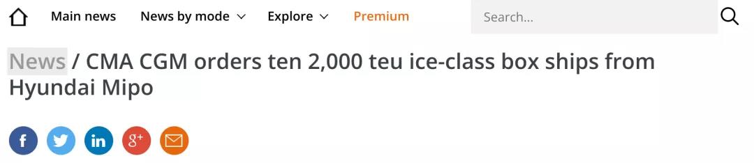 6.27億美元！達(dá)飛訂購10艘冰級(jí)雙燃料2000TEU型船